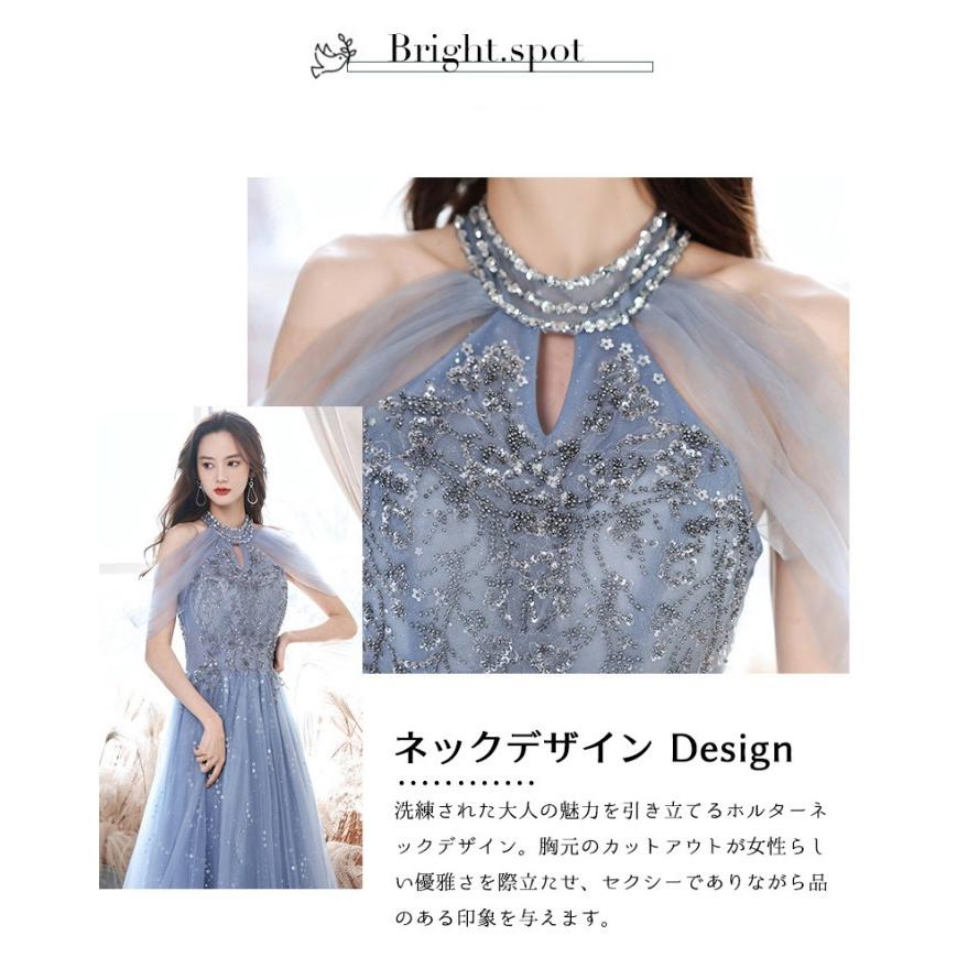 ロングドレス ピアノ発表会 演奏会ドレス ライトブルー 浅い青 結婚式 ノースリーブ ファスナー ホルターネック パーティードレス ウェディングドレス ウエディング フォト婚  透け感 イベント 演出 XS S M L XL 2XL ロングドレス ピアノ発表会 演奏会ドレス ライトブルー 浅い青 結婚式