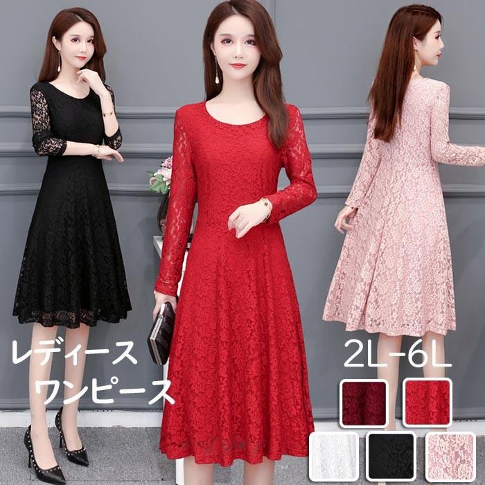 レディースワンピース 総レースワンピース パーティードレス Aライン