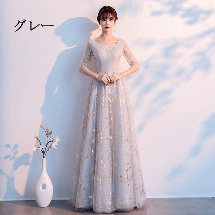 パーティードレス 袖あり 発表会 成人式 結婚式 黒ドレス レディース ワンピース ロング丈 花嫁 二次会 フォーマルドレス 大人 ピアノグレー ブルー XS-4L