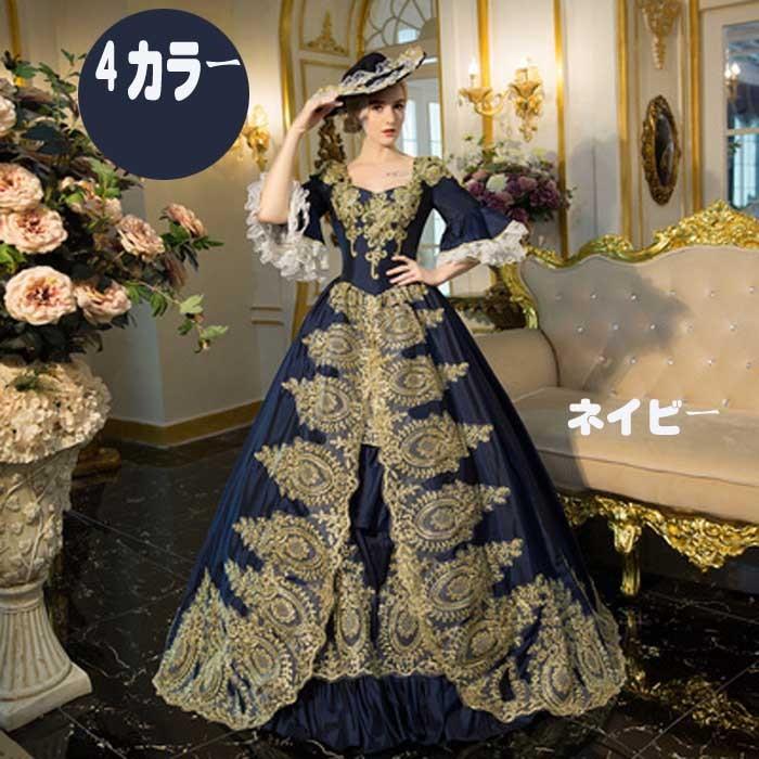 貴族 衣装 王族服 カラードレス 締め上げ ジュリエット 新劇演出 現代劇演出 ヨーロッパ風 結婚式 演出服 パーティードレス パニエ追加可