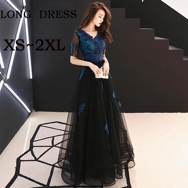 ロングドレス Vネック パーティードレス ロング丈 袖あり 大きいサイズドレス 発表会 成人式 結婚式 レディース Df328y6 イツモストア 通販 Yahoo ショッピング