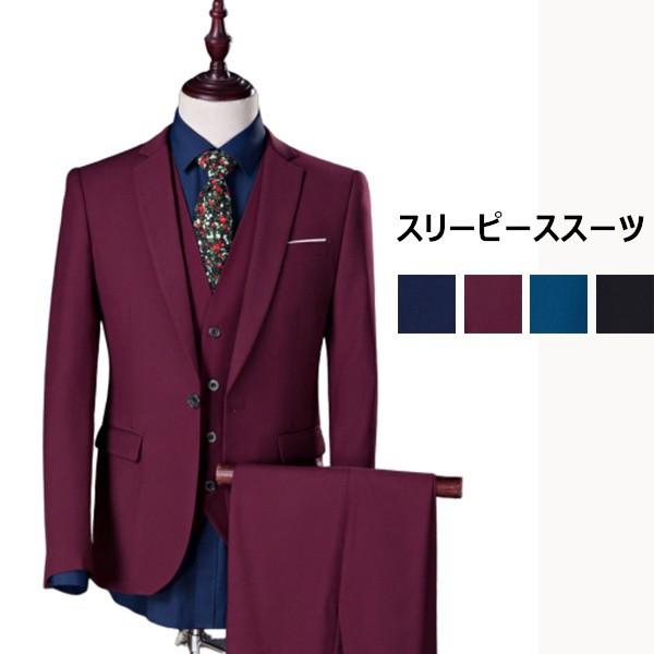 正規品 メンズスーツ ビジネススーツ メンズ スリーピーススーツ ３点セット スーツ 時間指定不可 Manzanaresgener Com Ar
