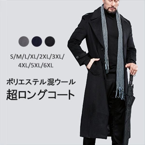 ポリエステル混ウールコート メンズ 超ロング チェスターコート ビジネス 暖かい 大きいサイズ ロングコート Dg217t2 イツモストア 通販 Yahoo ショッピング