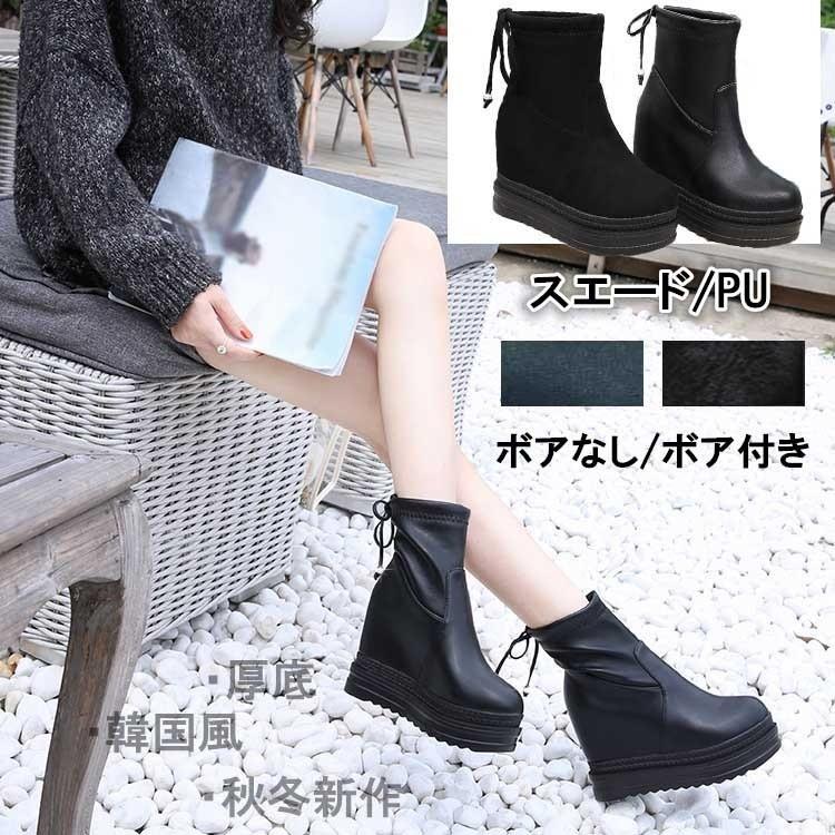 スニーカー 厚底 韓国 レディース ブラック インヒール シューズ 靴 ハイカット 小さいサイズ 春 秋 冬 軽量 スエード 黒 Di024t2 イツモストア 通販 Yahoo ショッピング