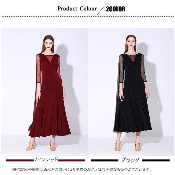 社交ダンス 衣装 花柄 透け感 ロングドレス 競技着 練習服 ワルツ タンゴ服 モダンダンス ワンピース ダンスドレス イベント演出