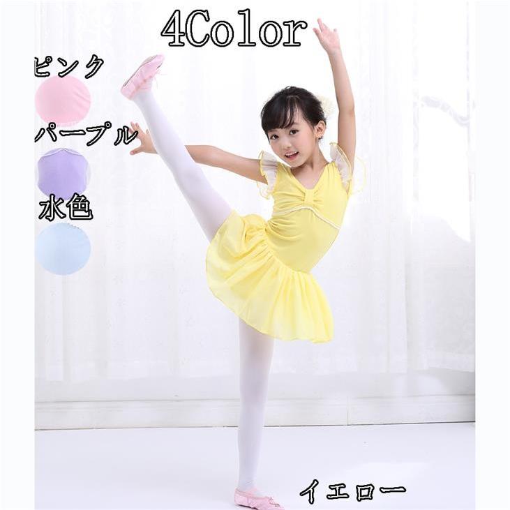 全4色 バレエ レオタード 子供ダンス衣装 女の子 子供 キッズ 全4色 バレエ レオタード 子供ダンス衣装 女の子 子供 キッズ