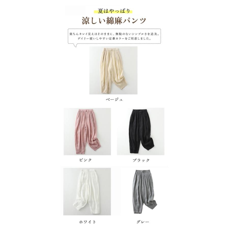 綿麻パンツ 麻 リネン イージーパンツ レディース コットンリネン