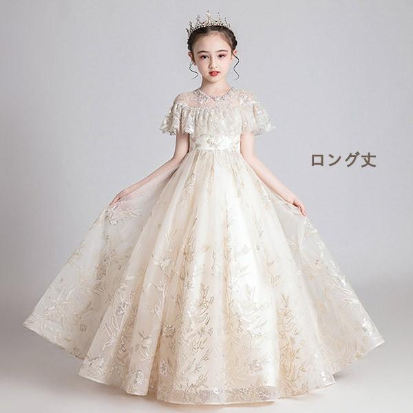 ピアノ発表会 ドレス 中学生 ワンピース 女の子 キッズ ロング 子供