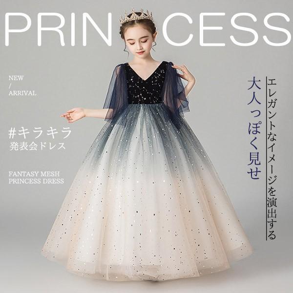 ピアノ発表会 ドレス 中学生 ワンピース 女の子 キッズ トレーン 子供