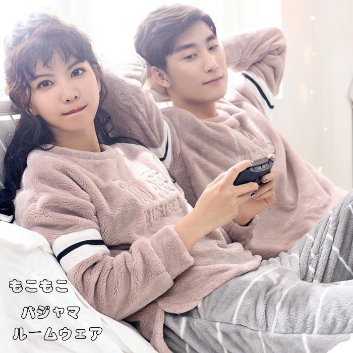 ペア ルームウェア 冬 カップル レディース メンズ パジャマ もこもこ 上下セット 大きいサイズ 長袖 寝巻き 裏起毛 部屋着 寝間着 ロングパンツ あったか Autenticaweb Com Br