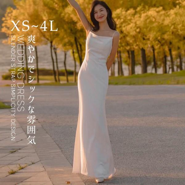 ウェディングドレス 花嫁 ドレス プリンセスライン 白ドレスワンピース プリンセス シンプル 結婚式 披露宴 フォトウェディング ホワイト XS~3XL | 