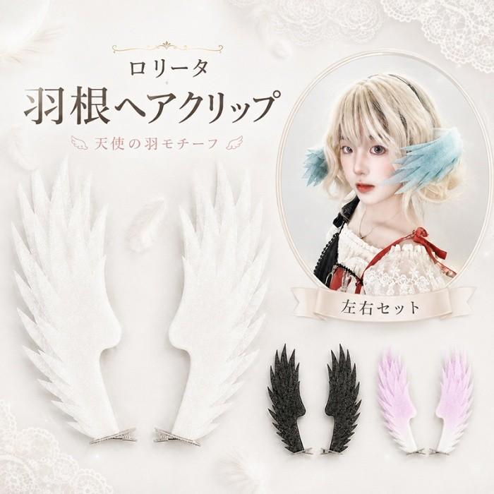 ロリータ 羽根ヘアクリップ 天使の羽 翼モチーフ ヘアアクセサリー