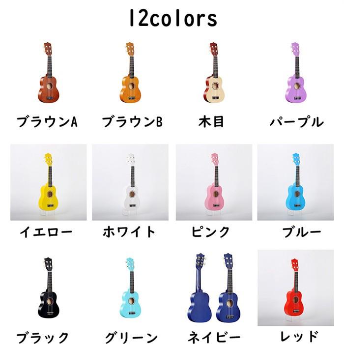 子供用 ウクレレ 初心者 セット 入門 2点〜7点 21