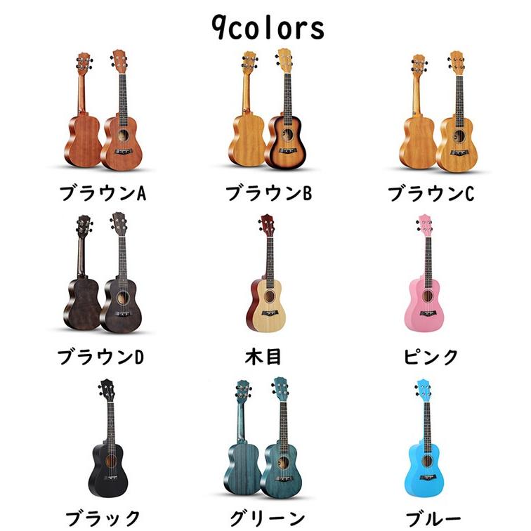 子供用 ウクレレ 初心者 セット 入門 2点〜5点 23