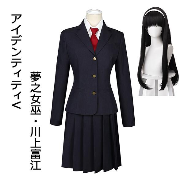 IdentityV 第五人格 夢之女巫 イドーラ 川上富江 制服 コスプレ衣装 S M L XL ウイッグ ハロウィン 変装 仮装 cosplay イベント クリスマス｜itsumo-store