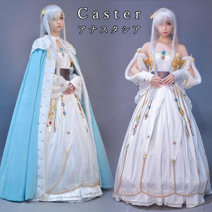 受注生産s M L アナスタシア 皇女 Caster キャスター Fgo Fate Grand Order Fgo衣装 第一再臨 第二再臨 コスプレ衣装 Cosplay Cosplay コスチューム La7h2 イツモストア 通販 Yahoo ショッピング