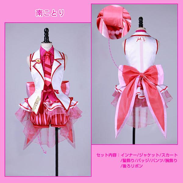 Lovelive 全員 ラブライブ μ's after school 放課後 覚醒 コスプレ衣装