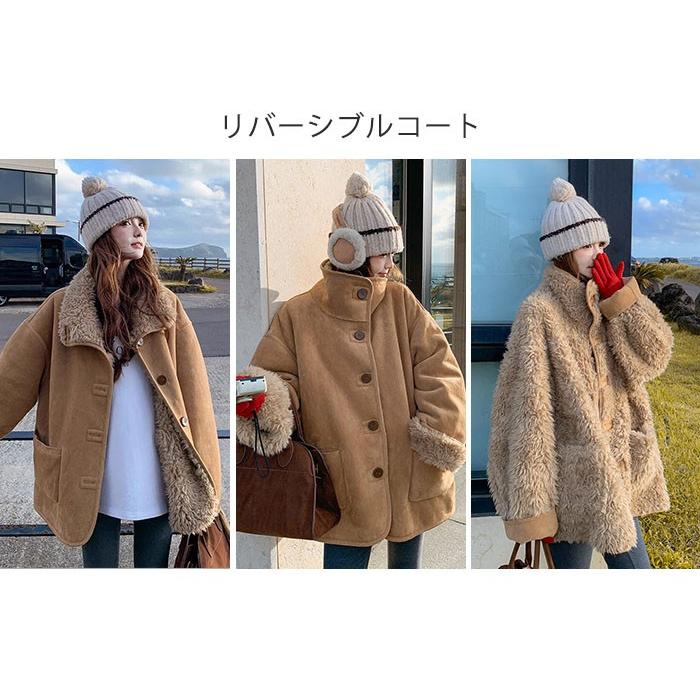 リバーシブルコート ボアコート レディース アウター 冬 スエード調