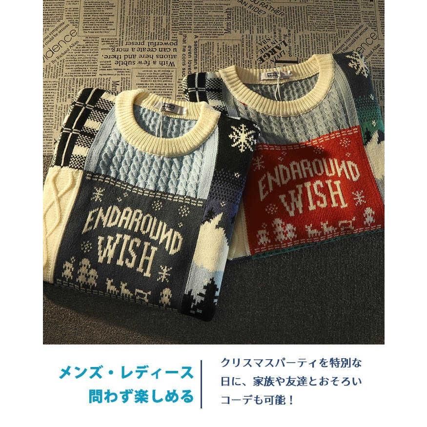 アグリーセーター レディース クリスマスセーター ダサセーター メンズ