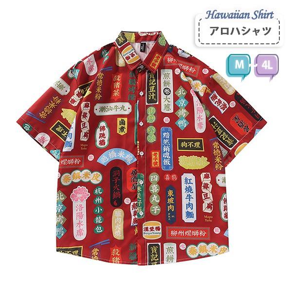 yuni  embroidely 柄シャツ 総柄シャツ 刺繍 アロハ アロハシャツ レディース メンズ 派手 中華柄 シャツ 半袖 個性派 総柄