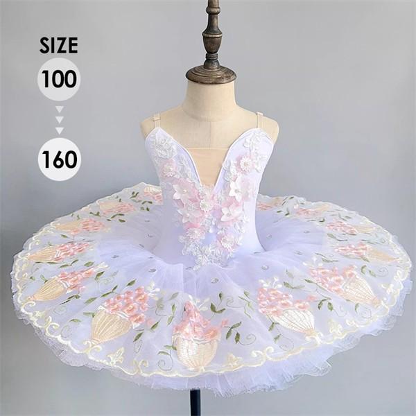 子供用バレエドレス 演出服 バレエチュチュ 子供 ダンス発表会 結婚式