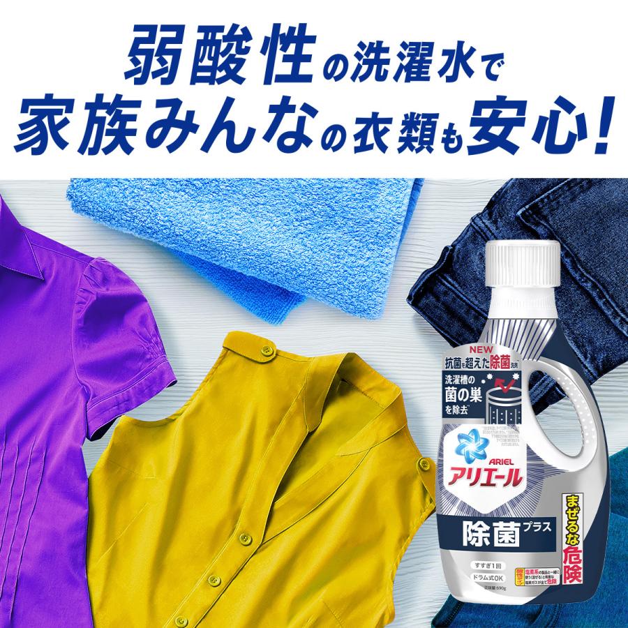 アリエール 除菌プラス 詰め替え ウルトラジャンボ 1680g 4袋 液体洗剤 洗濯洗剤 衣類 ジェル 除菌 消臭 抗菌 ジェル 液体 プラス|itsumomart|06