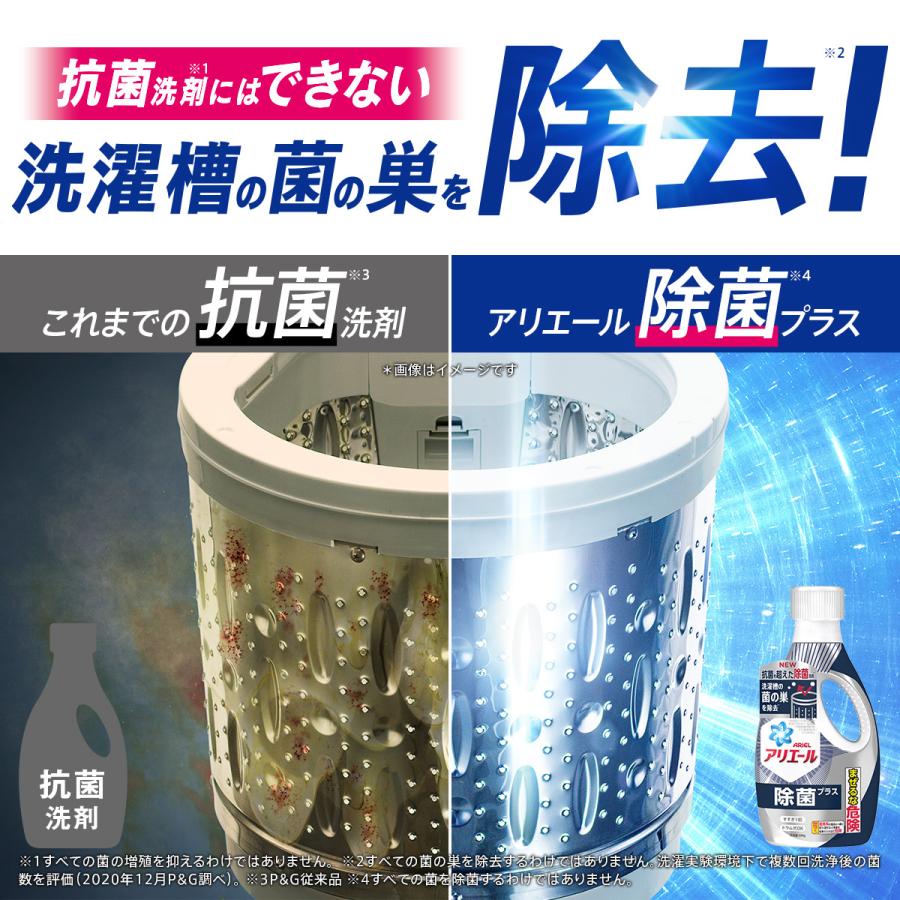 アリエール 除菌プラス 詰め替え ウルトラジャンボ 1680g 4袋 液体洗剤 洗濯洗剤 衣類 ジェル 除菌 消臭 抗菌 ジェル 液体 プラス|itsumomart|07