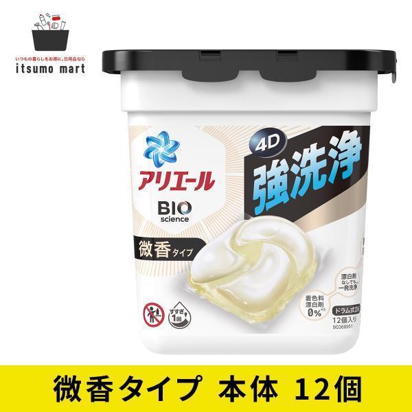 アリエール ジェルボール4D 液体洗剤 炭酸機能でハジける洗浄力 微香 本体 12個 ジェルボール 油汚れ 衣類 洗濯 洗濯洗剤 ジェル 詰替 :1-al-062307:itsumo mart - 通販 - Yahoo!ショッピング アリエール ジェルボール4D 液体洗剤 炭酸機能でハジける洗浄力 微香 本体 12個 ジェルボール 油汚れ 衣類 洗濯 洗濯洗剤 ジェル 詰替 :1-al-062307:itsumo mart - 通販 - Yahoo!ショッピング