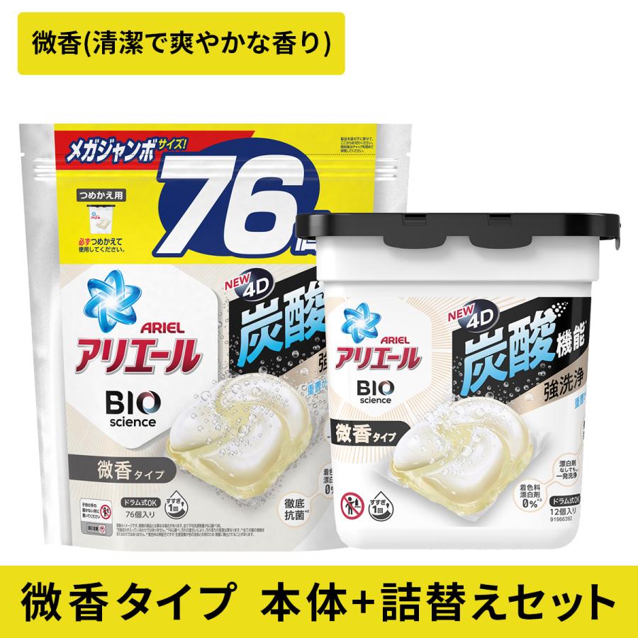 アリエール ジェルボール4D 液体洗剤 炭酸機能でハジける洗浄力 微香 本体 12個 + 詰替え 76個 ジェルボール 油汚れ 衣類 洗濯 洗濯洗剤 ジェル 詰替 :1-al-062307set1:itsumo mart - 通販 - Yahoo!ショッピング アリエール ジェルボール4D 液体洗剤 炭酸機能でハジける洗浄力 微香 本体 12個 + 詰替え 76個 ジェルボール 油汚れ 衣類 洗濯 洗濯洗剤 ジェル 詰替 :1-al-062307set1:itsumo mart - 通販 - Yahoo!ショッピング