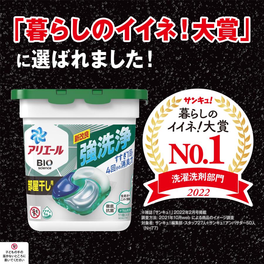 アリエール ジェルボール4D 微香 詰め替え 78個 (39個×2袋) : itsumo