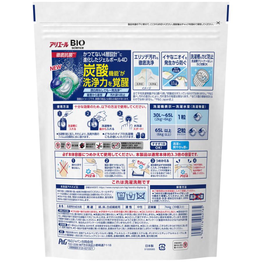 91%OFF!】 5%OFFクーポン アリエール ジェルボール4D 洗濯洗剤 清潔で爽やかな香り 詰め替え 39個 6セット discoversvg.com 91%OFF!】 5%OFFクーポン アリエール ジェルボール4D 洗濯洗剤 清潔で爽やかな香り 詰め替え 39個 6セット discoversvg.com