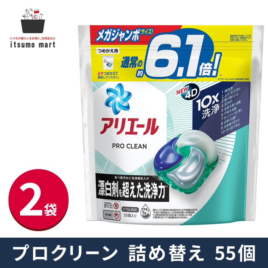 アリエール ジェルボール4D プロクリーン つめかえメガジャンボサイズ