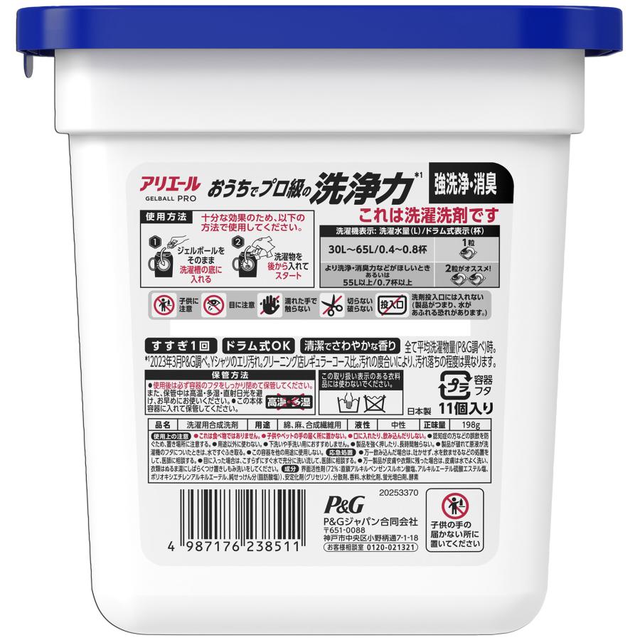 アリエール グローバルプロ 11個入　32個セット アリエール ジェルボールプロ 本体 11個 4987176238511 : itsumo mart