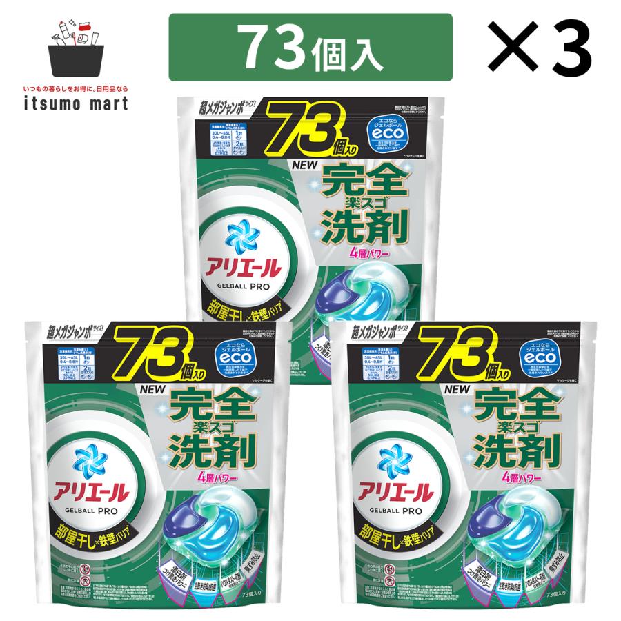 アリエール ジェルボールプロ 部屋干し 219個 (73個×3袋)（Yahoo!・itsumo mart）