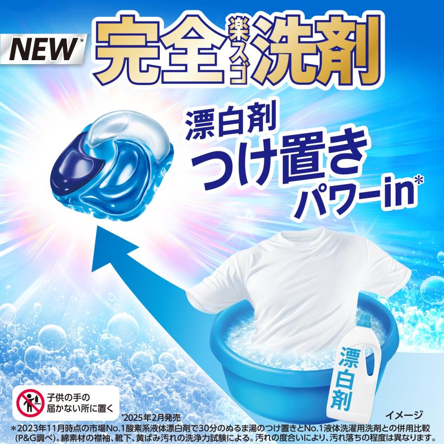 92個入新品未開封アリエール ジェルボールPRO超メガジャンボ90ボールド