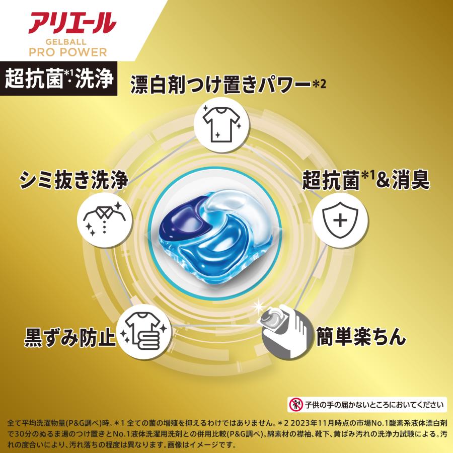 アリエール ジェルボールプロ パワー 98個 (49個×2袋) 抗菌 : itsumo