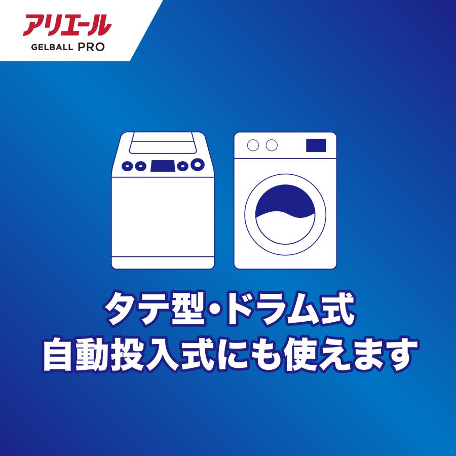アリエール ジェルボールプロ 267個 (89個×3袋) 抗菌 消臭 : itsumo