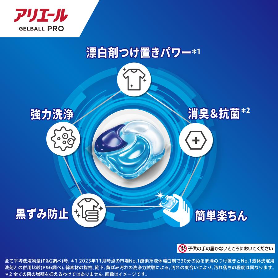 アリエール ジェルボールプロ まるごと洗浄 詰め替え 57個 : itsumo