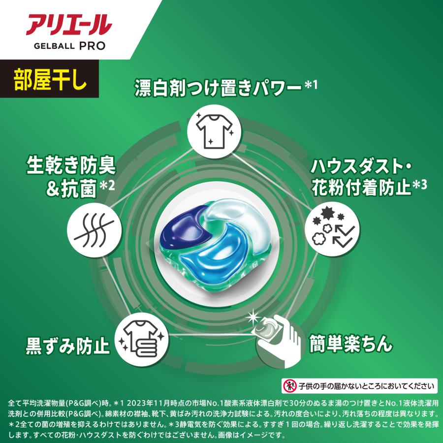 アリエール ジェルボールプロ 部屋干し 267個 (89個×3袋) : itsumo