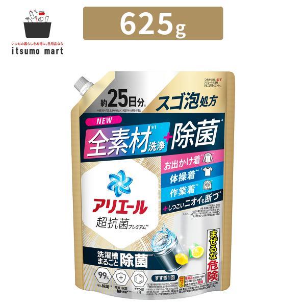 アリエール ジェル 除菌プラス 詰め替え 625g 超特大 液体洗剤