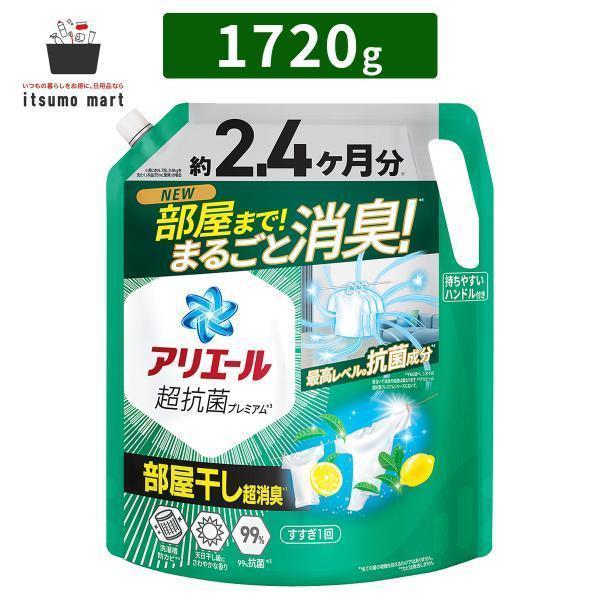 アリエールジェル 部屋干しプラス [つめかえ用] 815g × 12個 アリエール ジェル 部屋干しプラス 詰め替え 1.72kg 超ウルトラ