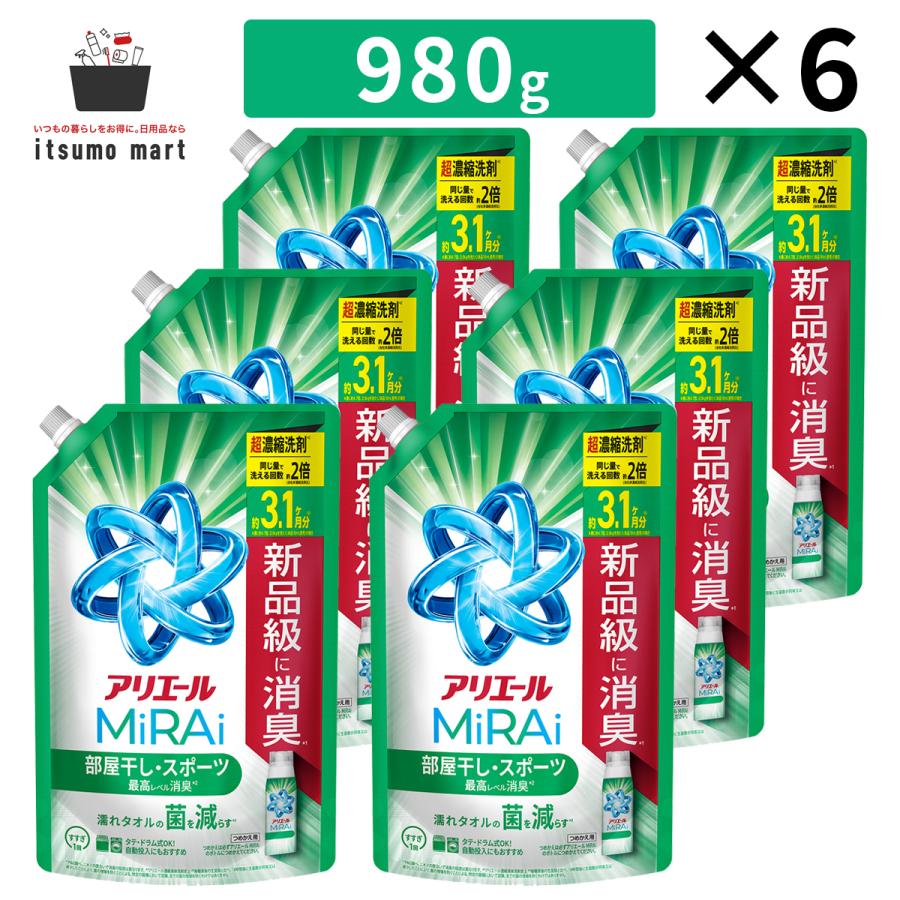 アリエールミライ 超濃縮 部屋干し 5.88kg (980g×6袋) ケース（Yahoo!・itsumo mart）