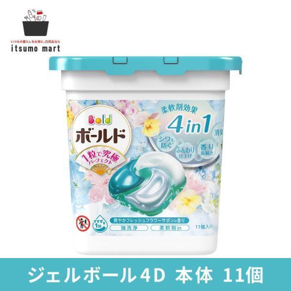 ボールド 【LINE友だち追加で50%OFF】ボールド ジェルボール4D ボールド 【LINE友だち追加で50%OFF】ボールド ジェルボール4D