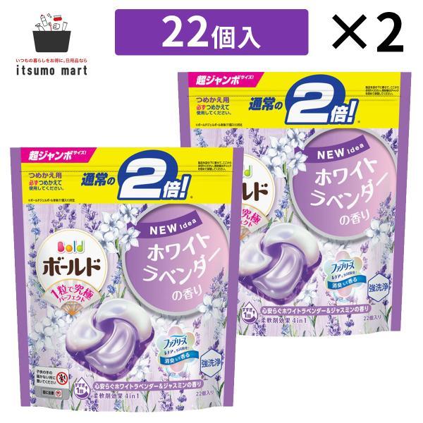 148 ボールド　ジェルボール　心安らぐラベンダー&ジャスミン　468個 Amazon.co.jp: Bold ボールド 洗濯洗剤 ジェルボール 4in1 心安らぐ