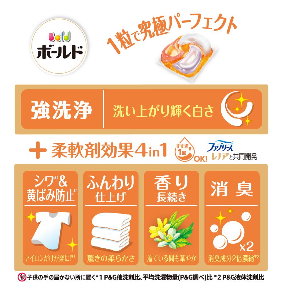 ボールド ジェルボール4D 心弾けるシトラス&ヴァーベナの香り 詰め替え