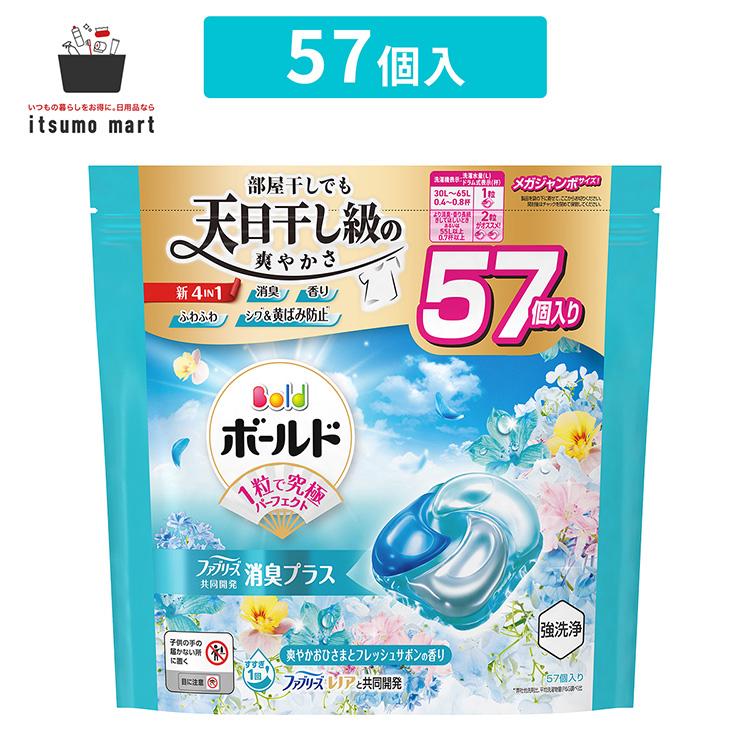 ボールド ジェルボール4D 爽やかおひさまとフレッシュサボンの香り