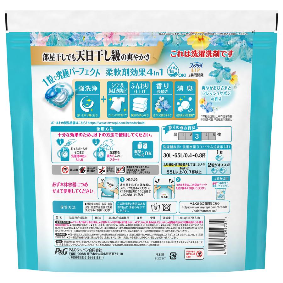 ボールド ジェルボール4D 爽やかおひさまとフレッシュサボンの香り