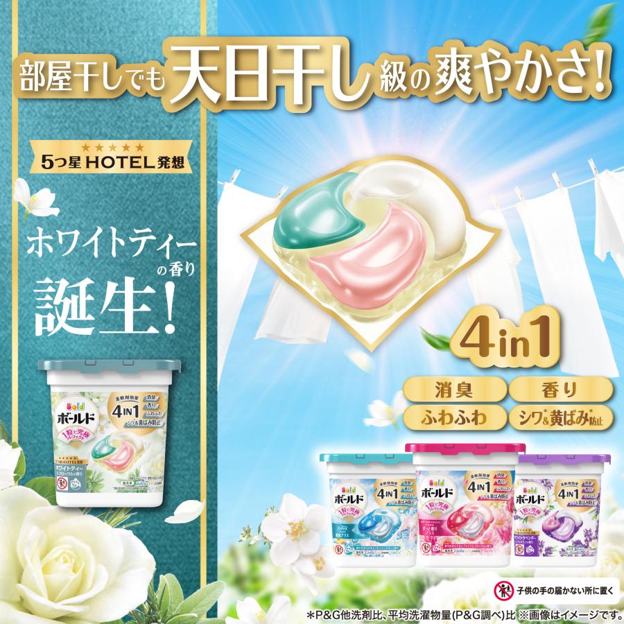 ボールド ジェルボール4D ホワイトティー&フローラルの香り 258個 (86