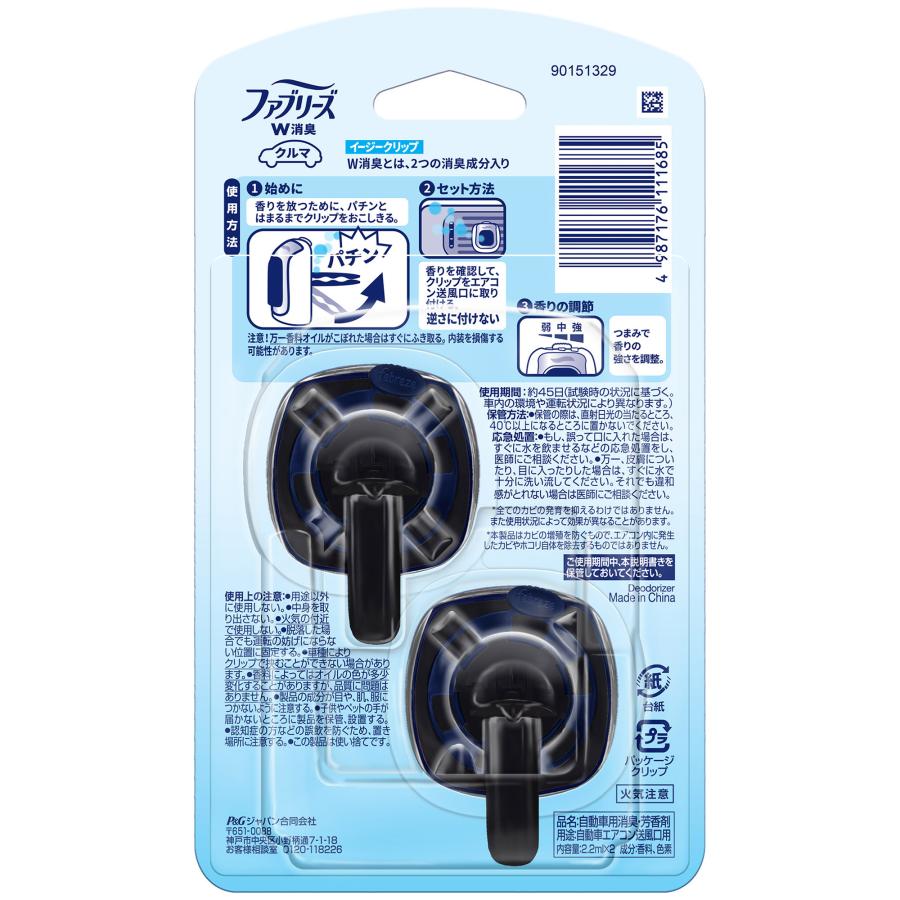 ファブリーズ ファブリーズイージークリップ 防カビエキスパート 