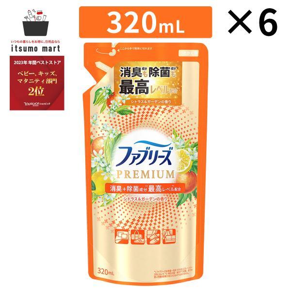 ファブリーズW除菌+消臭 プレミアム シトラス＆ガーデンの香り つめかえ 320mL 6個 詰め替え Febreze